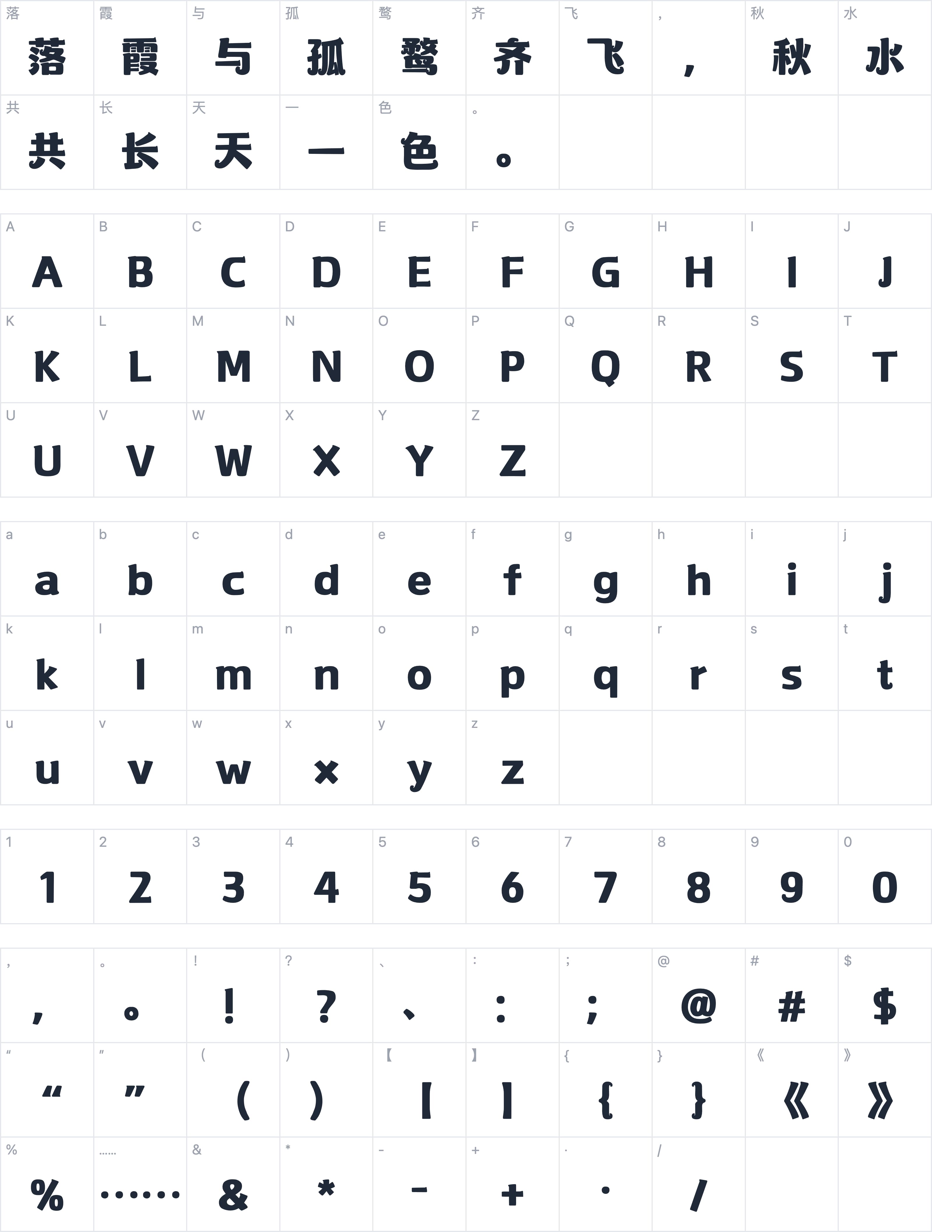 山海童话物语字符映射图