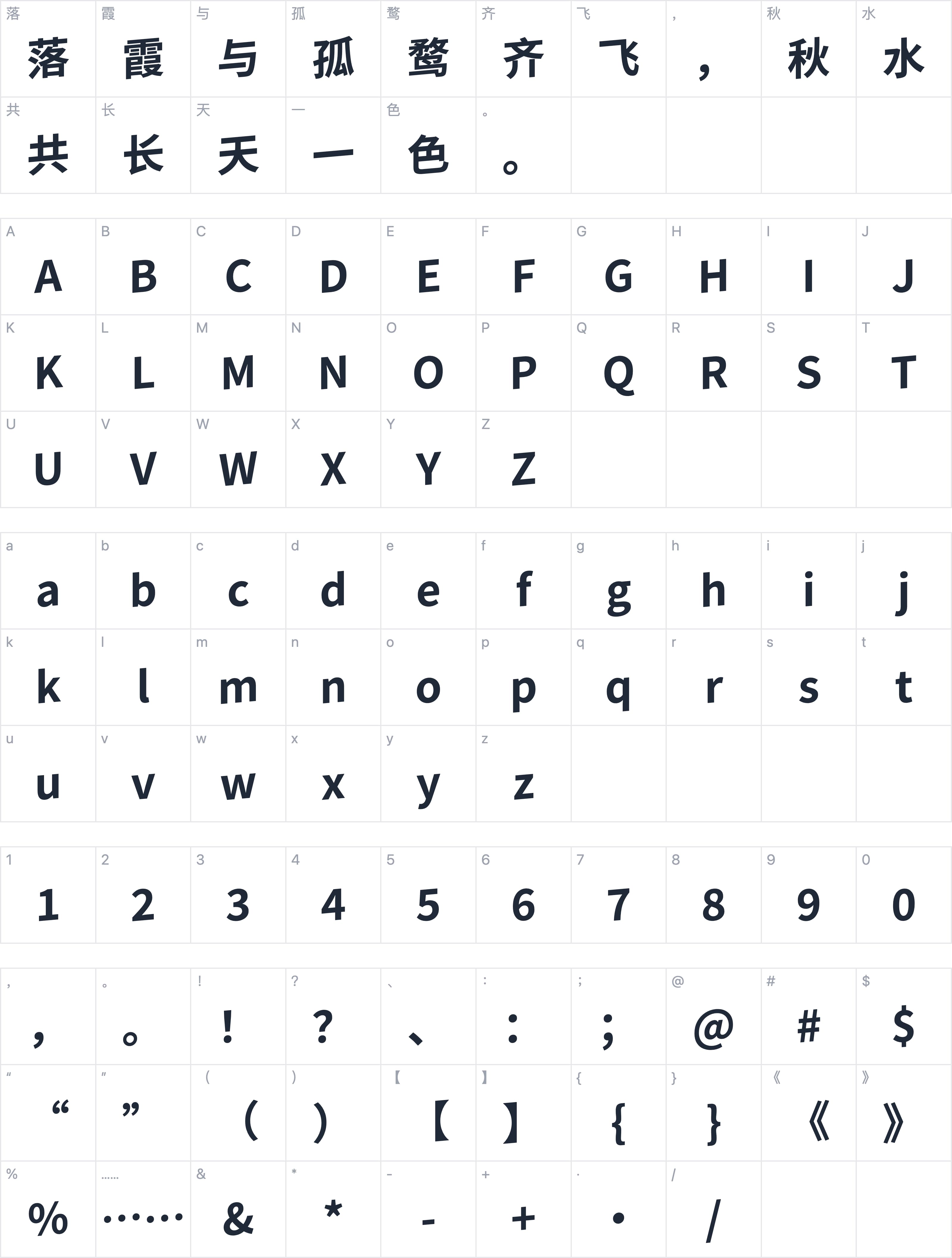 江城律动黑字符映射图