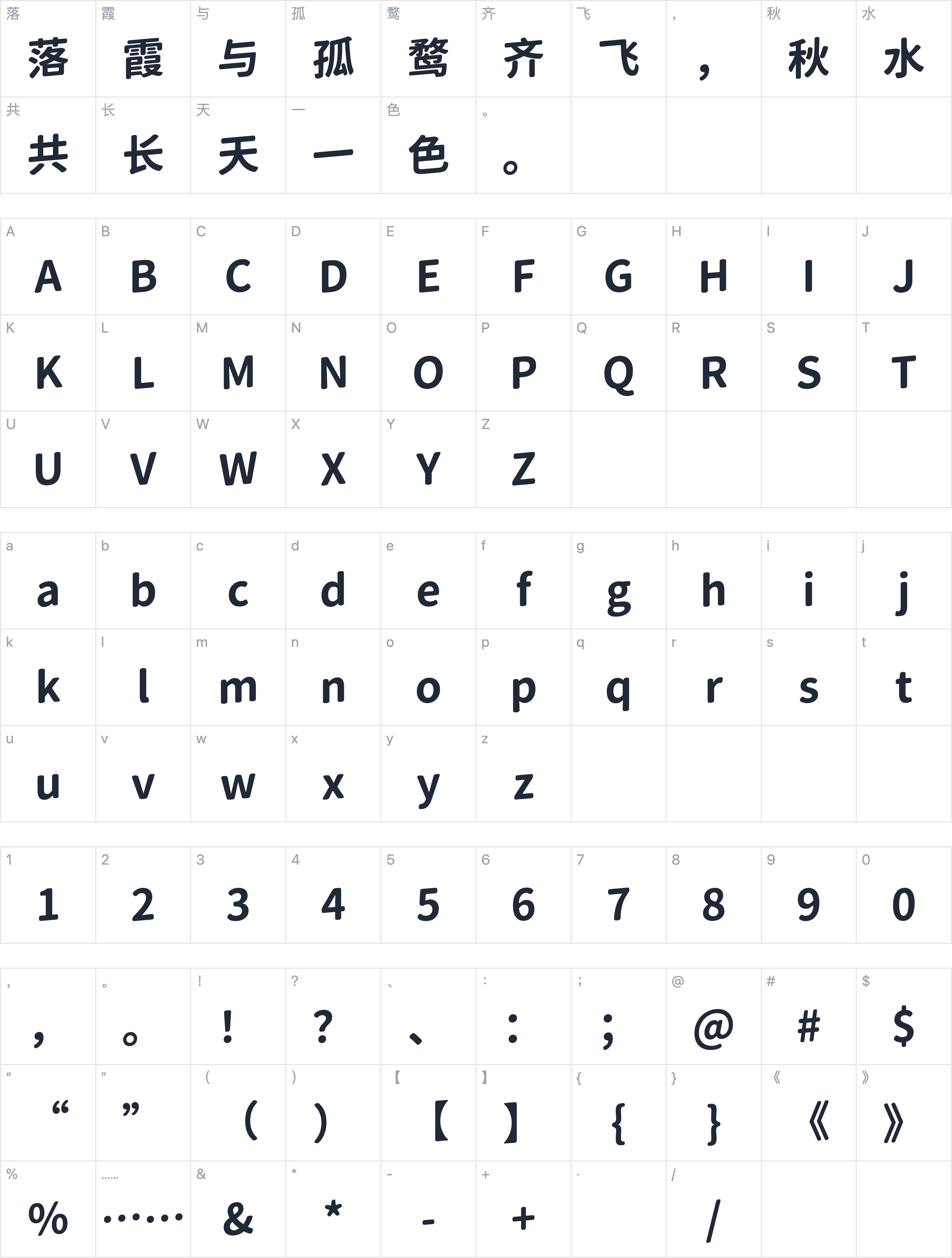 江城律动圆字符映射图