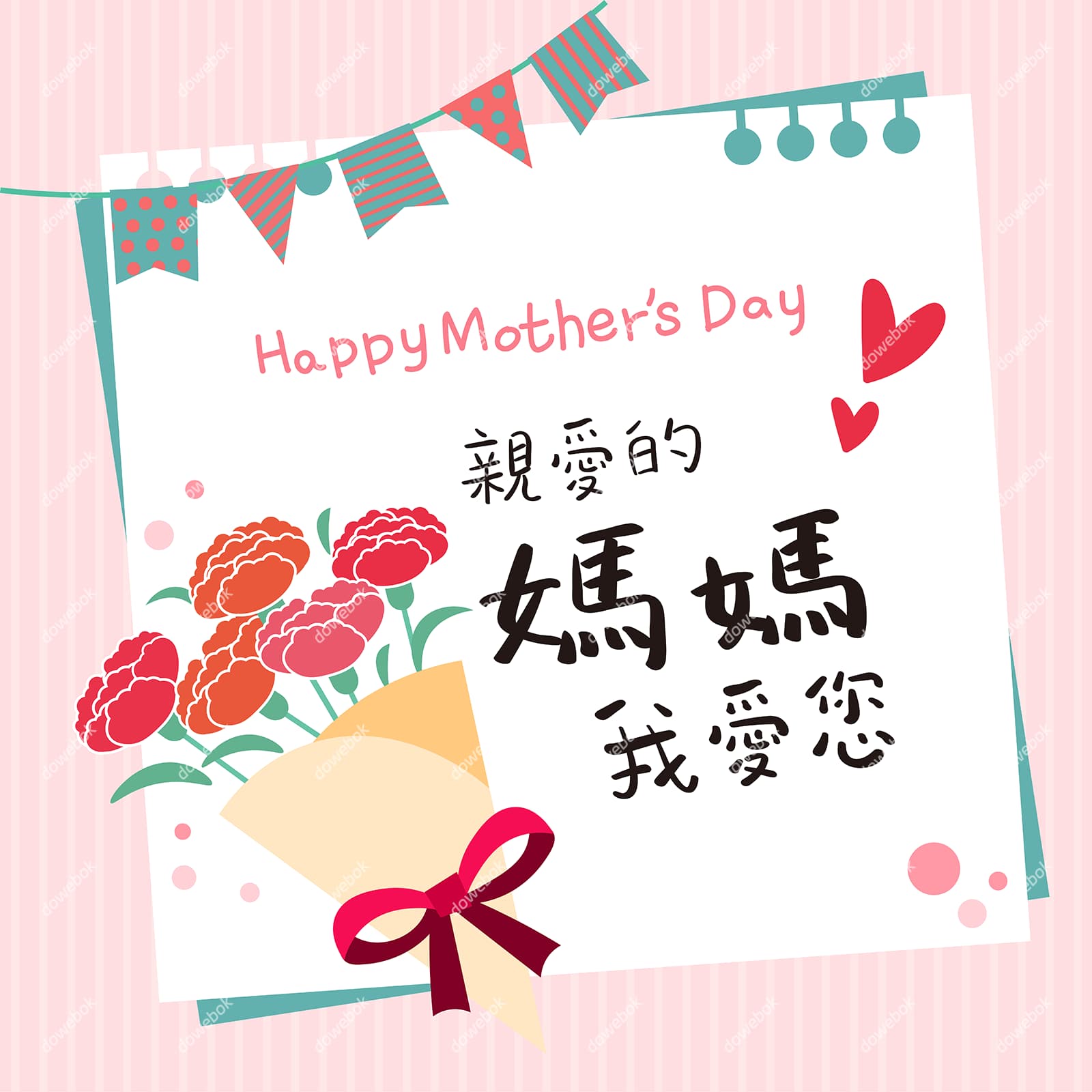 可爱的手绘便签设计母亲节图片素材