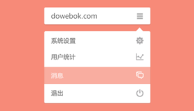 简洁的下拉菜单UI(PSD)