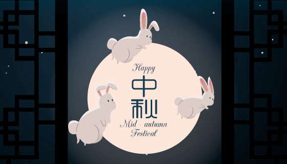 创意中秋节背景矢量素材(EPS/AI)