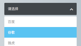 用CSS和jQuery制作简单的下拉框