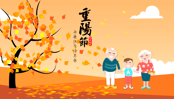 金秋重阳节背景矢量素材(AI)