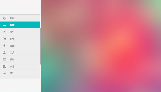 管理后台侧滑菜单