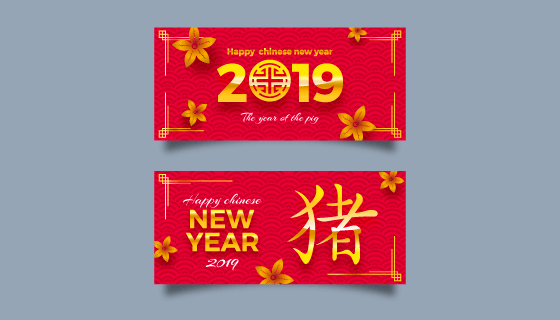 扁平新年快乐banner矢量素材(EPS/AI)
