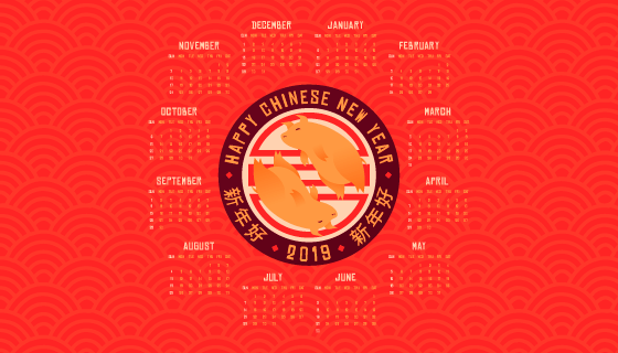 2019日历矢量素材(EPS/AI)