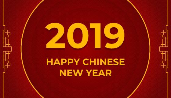 2019新年快乐背景矢量素材(EPS/AI)