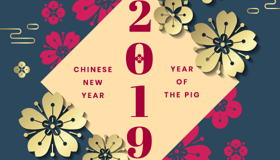 2019新年快乐背景矢量素材(EPS)