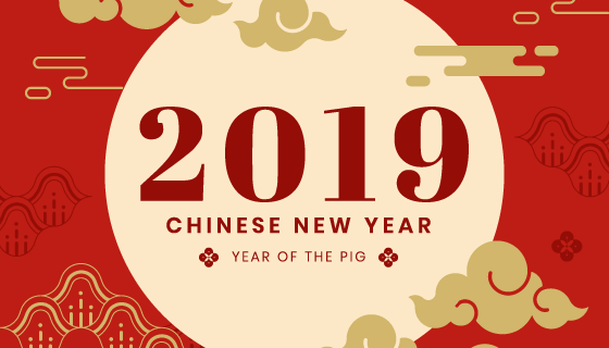 新年背景矢量素材(EPS)