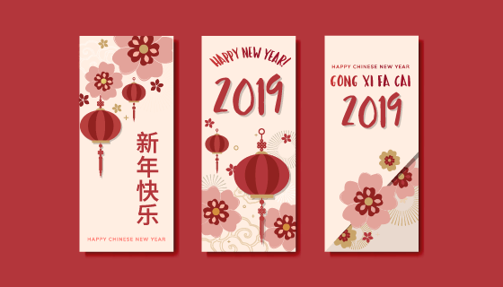 2019新年快乐banner矢量素材(EPS)