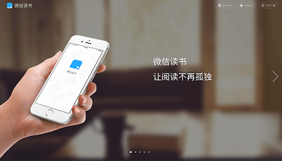 微信读书页面源码