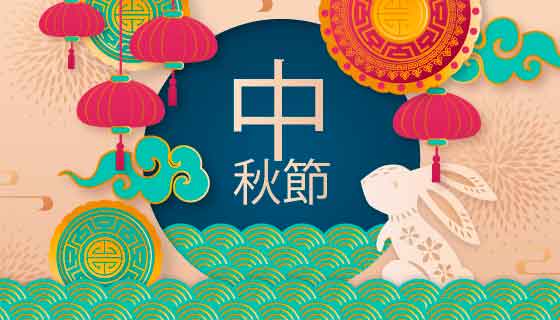 中秋节概念设计矢量素材(AI/EPS)