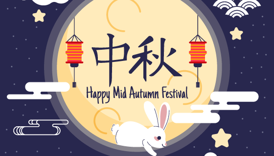 月亮兔子设计中秋节矢量素材(AI/EPS)