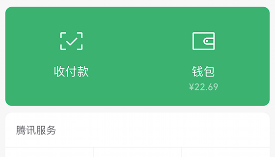 仿微信支付H5页面