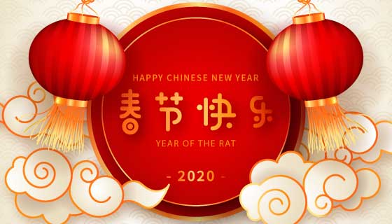 红色灯笼2020春节快乐矢量素材(EPS/PNG)