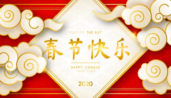 祥云设计2020春节快乐banner矢量素材(EPS)