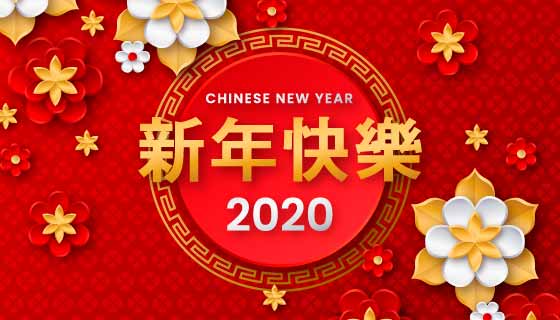 漂亮花瓣2020新年快乐背景矢量素材(AI/EPS)