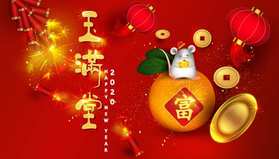 红色喜庆2020春节快乐矢量素材(EPS)