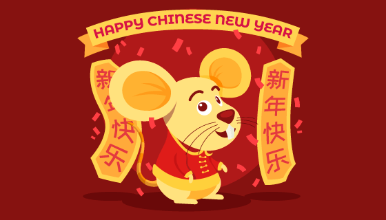 可爱老鼠春节快乐矢量素材(AI/EPS)