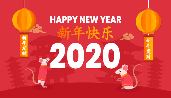 扁平风格老鼠灯笼2020新年快乐矢量素材(AI/EPS)