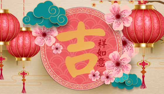 吉祥如意中国风新年快乐矢量素材(EPS)