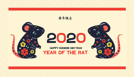 装饰老鼠2020新年快乐矢量素材(AI)