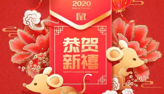 老鼠剪纸2020恭贺新禧矢量素材(AI)
