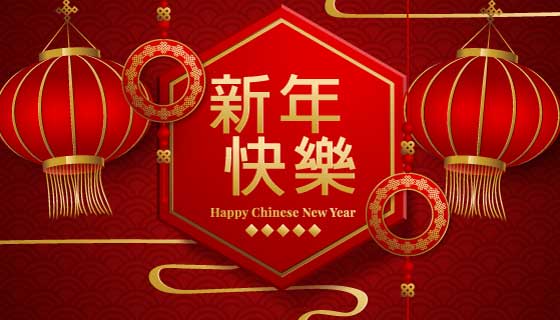 灯笼中国结设计新年快乐矢量素材(EPS)