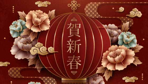 中国风贺新春春节快乐矢量素材(AI)