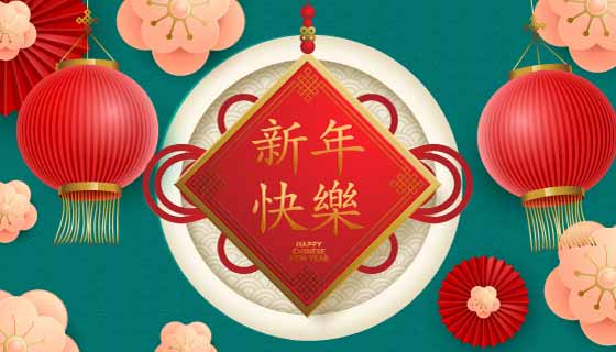 灯笼花朵新年快乐矢量素材(EPS)