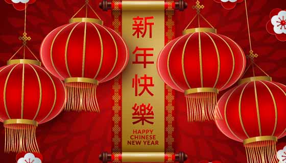红色灯笼新年快乐矢量素材(EPS)