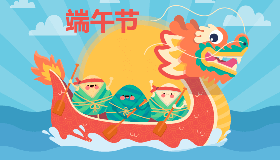 可爱的龙舟和粽子端午节背景矢量素材(AI/EPS)