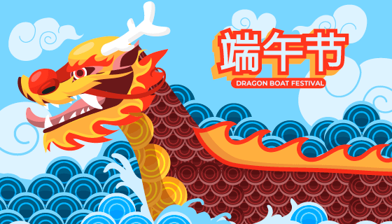 威武的龙舟端午节背景矢量素材(AI/EPS)