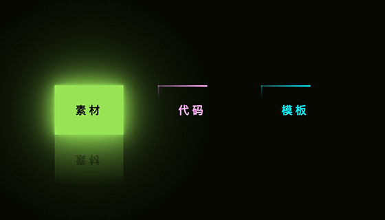 发光的动画按钮