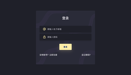 翻转的登录/注册页面