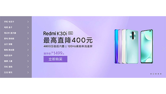 Swiper制作小米官网幻灯片/轮播图