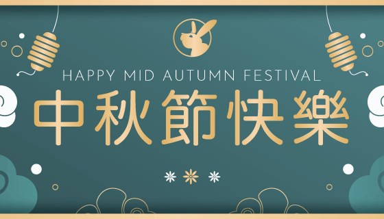 金色镶边中秋节banner矢量素材(AI/EPS)