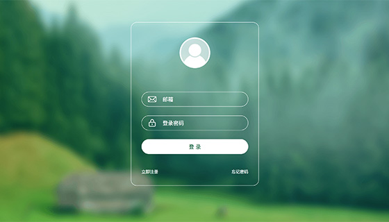 清爽简洁的登录页面