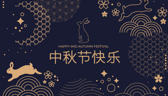 金色设计中秋节矢量素材(AI/EPS)