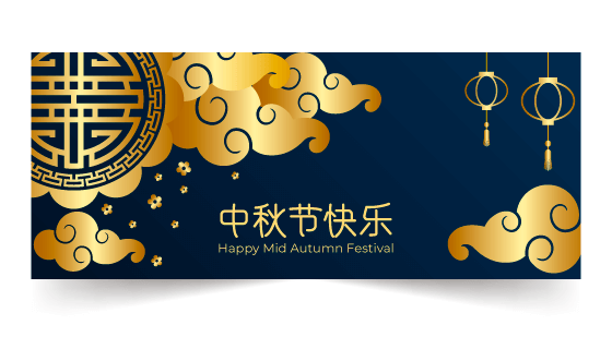 金色设计中秋节banner矢量素材(AI/EPS)