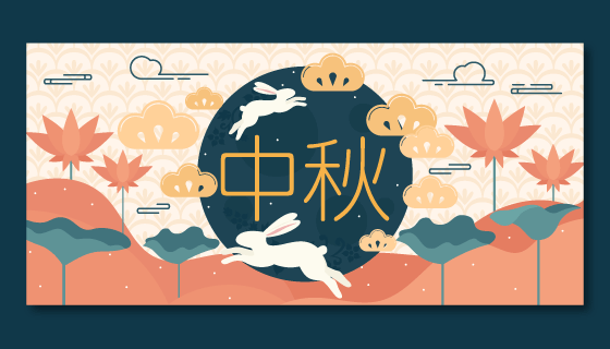 兔子花朵设计中秋节banner矢量素材(AI/EPS)