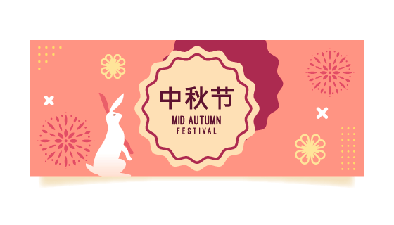 兔子和灯笼设计中秋节banner矢量素材(AI/EPS)