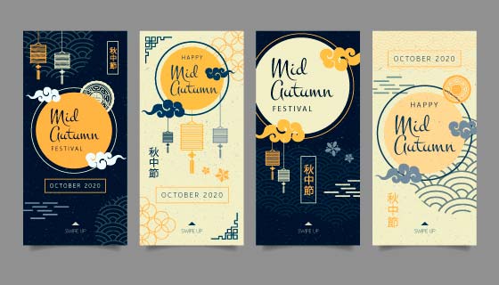 4张中秋节折页矢量素材(AI/EPS)