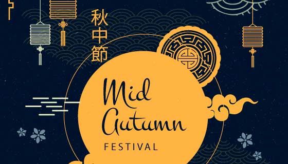 中秋节传单矢量素材(AI/EPS)
