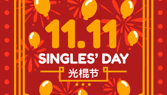 红色设计双十一光棍节矢量素材(AI/EPS)