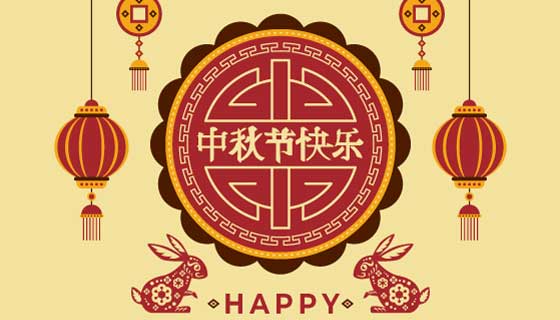 中国风剪纸设计中秋节矢量素材(AI/EPS)