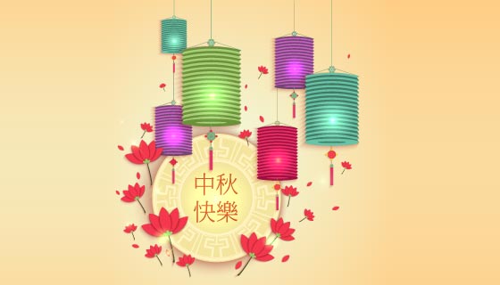 多彩灯笼和月饼设计中秋节矢量素材(EPS)