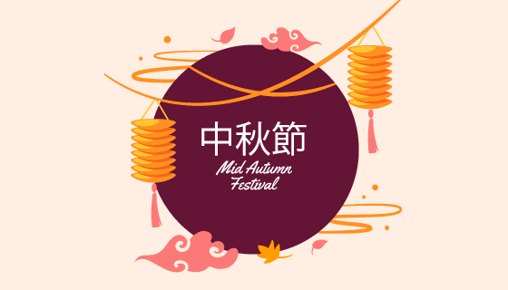 灯笼月亮设计中秋节矢量素材(AI/EPS)