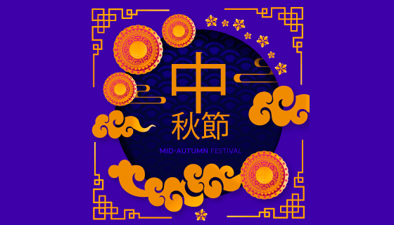 月饼设计中秋节矢量素材(AI/EPS)